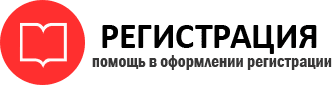 прописка в Сосновом Бору id134655